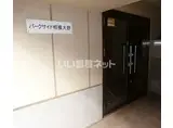 パークサイド相模大野