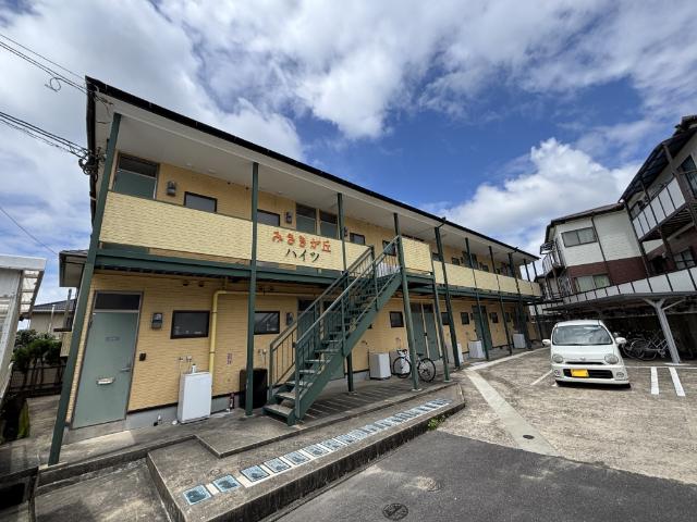 みさきが丘ハイツ