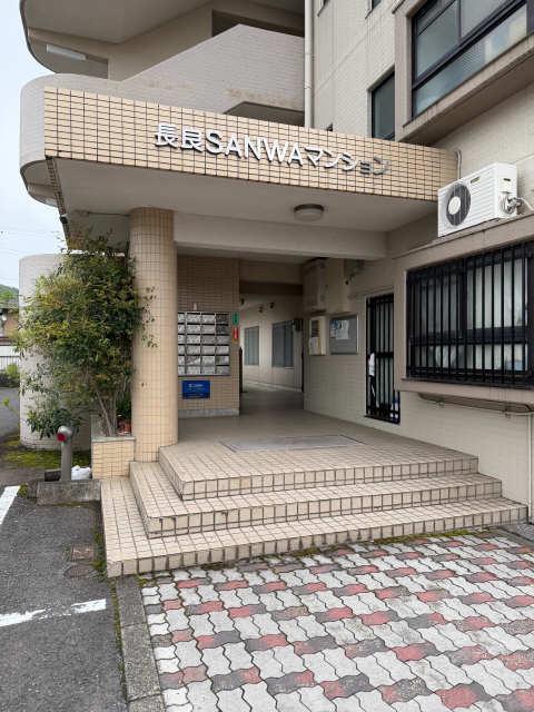 長良SANWAマンション