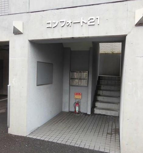 コンフォート21