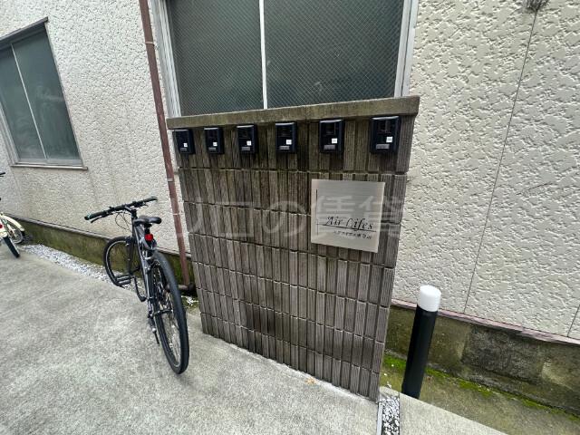 エアライフス南蒲田