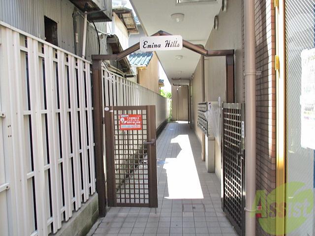 エミーナヒルズ