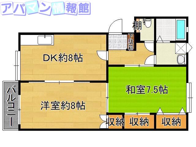 アルナス(2DK/1階)の間取り写真