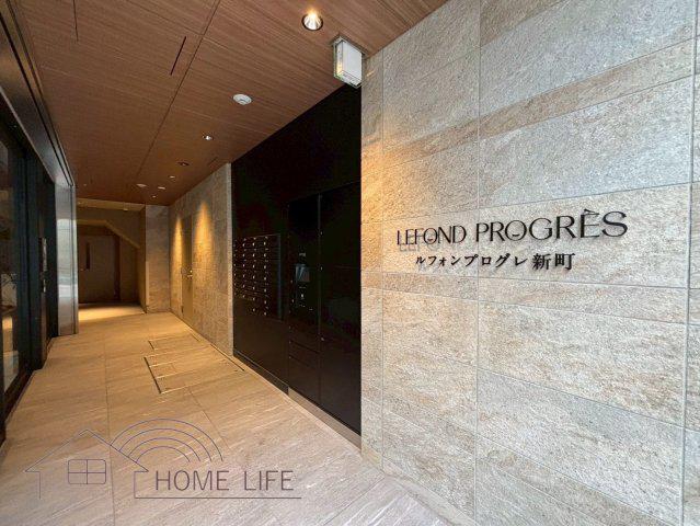 ルフォンプログレ新町