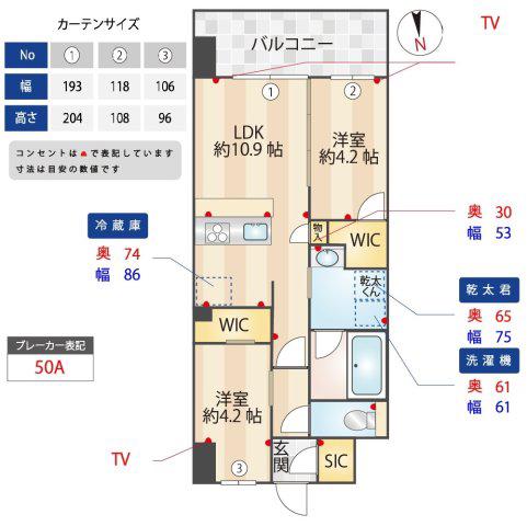 スプランディッド城東関目(2LDK/8階)の間取り写真