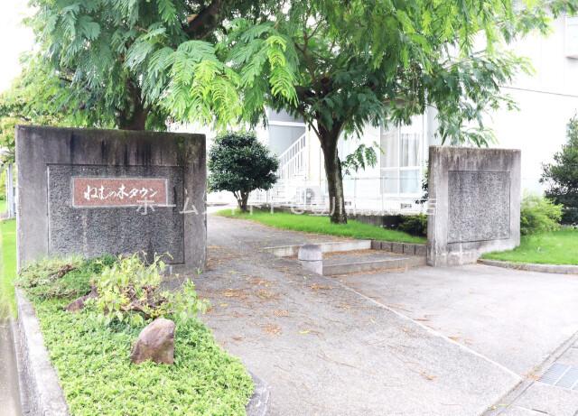 ねむの木タウンB