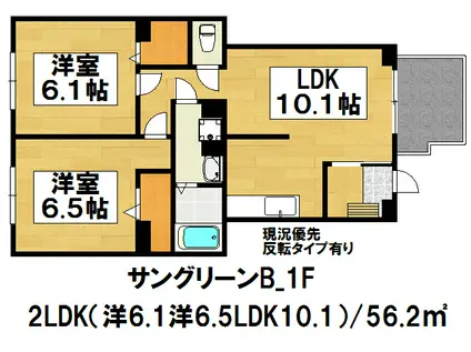 サングリーン(2LDK/2階)の間取り写真