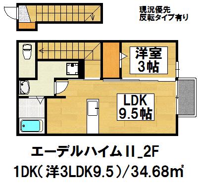 エーデルハイム I(1LDK/2階)の間取り写真