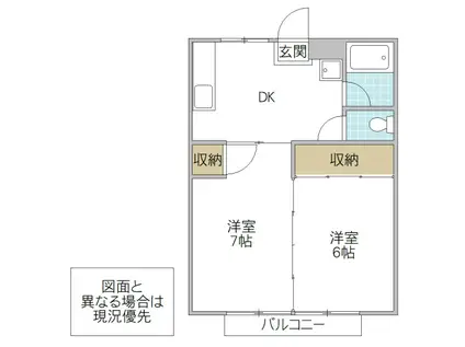 ハマダハイツ(2DK/2階)の間取り写真