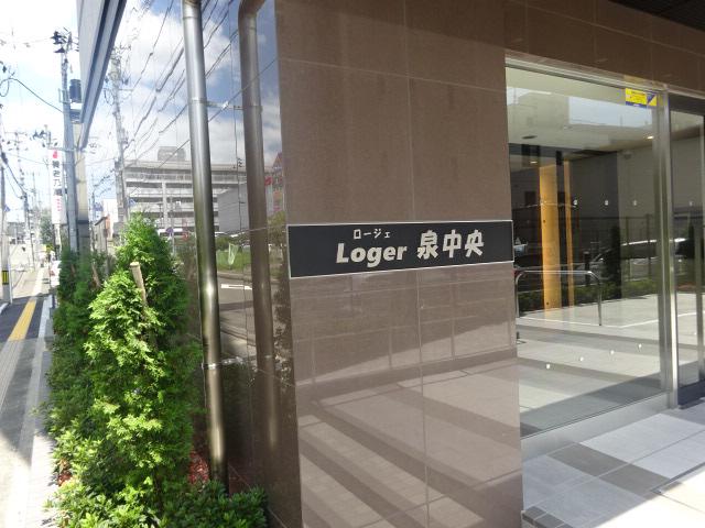 ロージェ泉中央