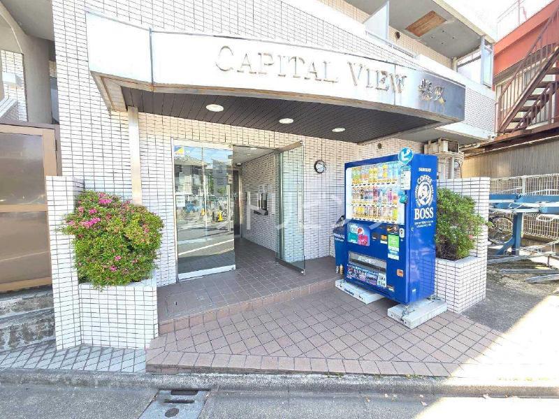キャピタルビュー柴又