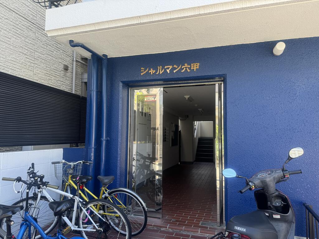 シャルマン六甲