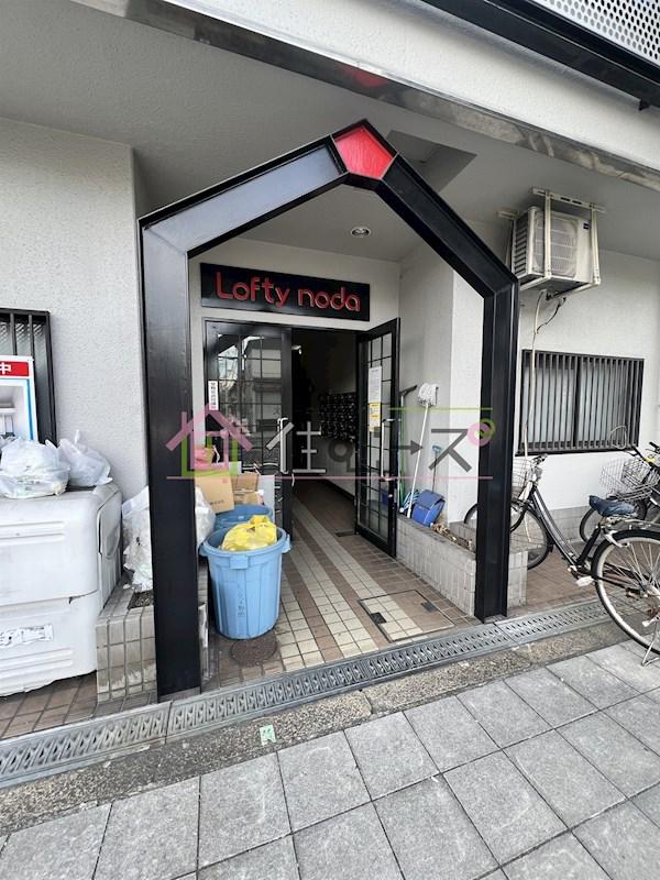ロフティー野田