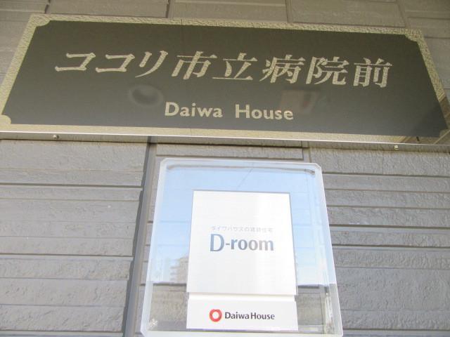 ココリ市立病院前