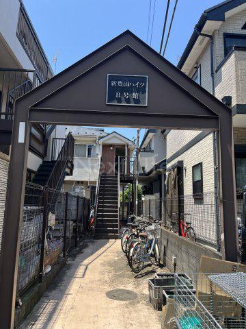 新豊田ハイツB号館