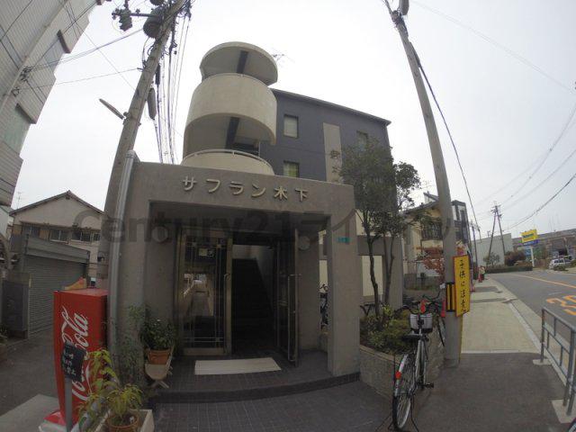 サフラン木下
