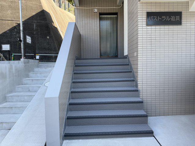 パストラル追浜