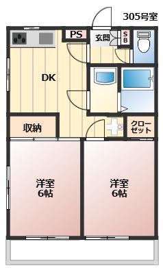 パストラル追浜(2DK/3階)の間取り写真
