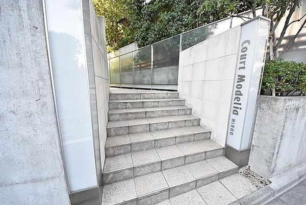 コートモデリア広尾
