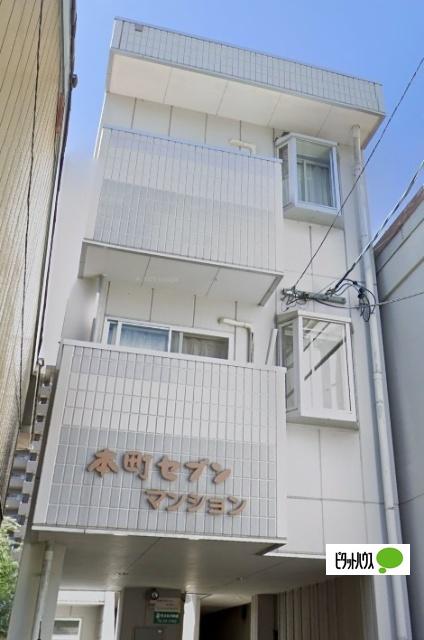 本町セブンマンション