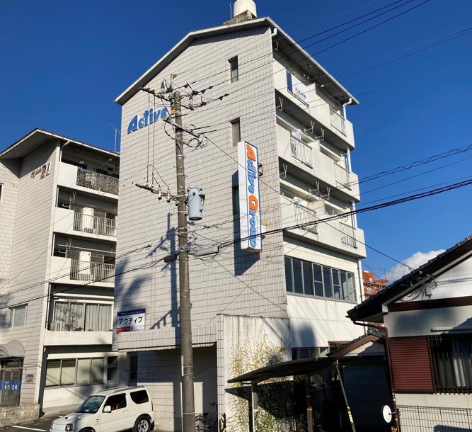 アクティブ