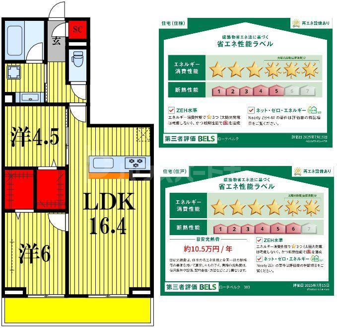 ローテ ベルク(2LDK/3階)の間取り写真