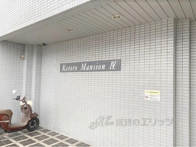 レトロマンション4