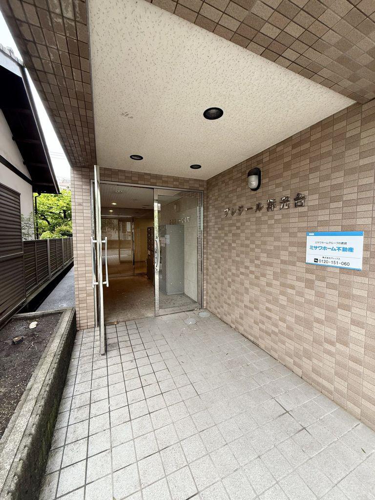 プレジール洋光台