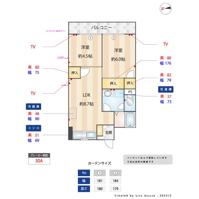 駅北ビル(2LDK/5階)の間取り写真