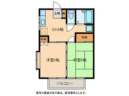 福島アパート(2DK/2階)の間取り写真