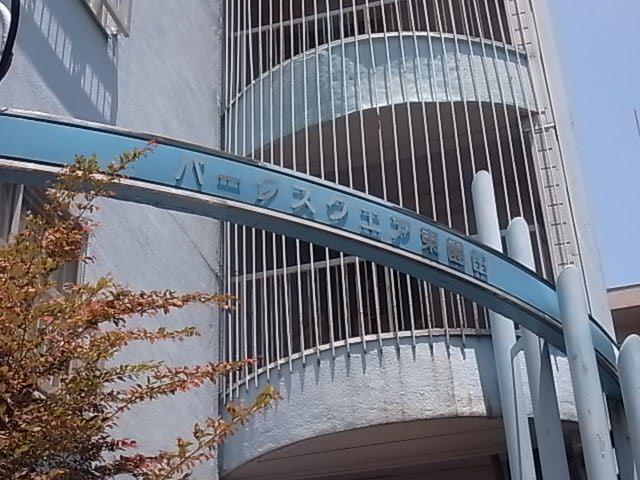 パークスクエア東園田