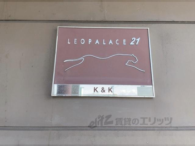 レオパレスK&K