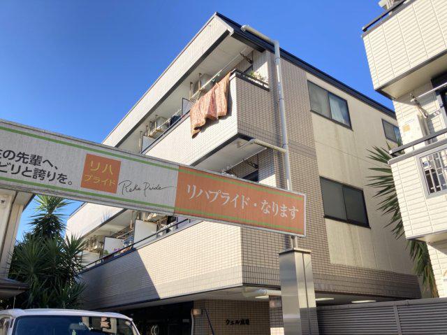 ウェル成増