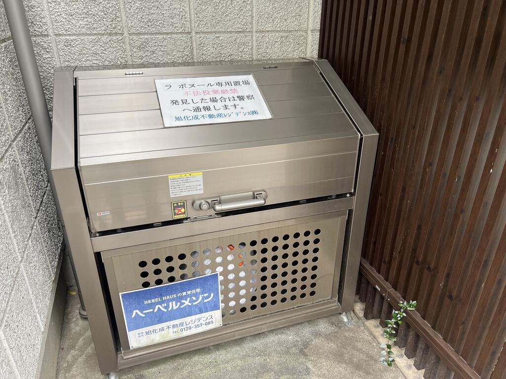 ラ ボヌール