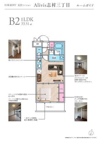 ALIVIS志村三丁目(1LDK/2階)の間取り写真