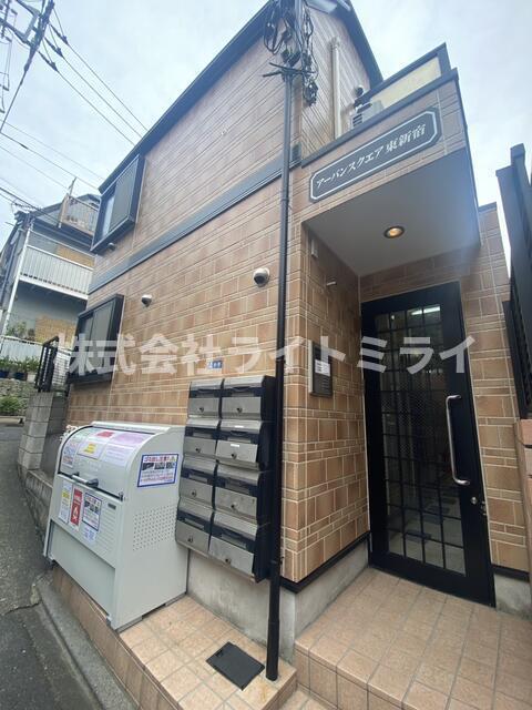 アーバンスクエア東新宿
