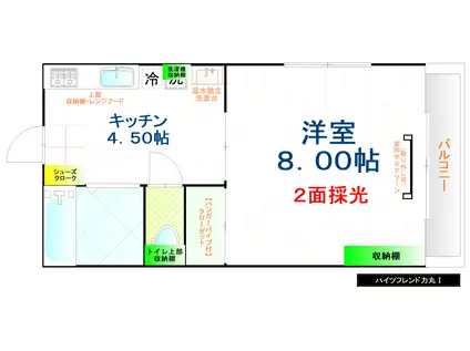 ハイツフレンド力丸I(1K/2階)の間取り写真