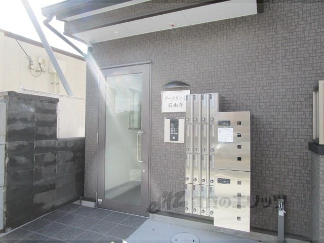 アークリード石山寺
