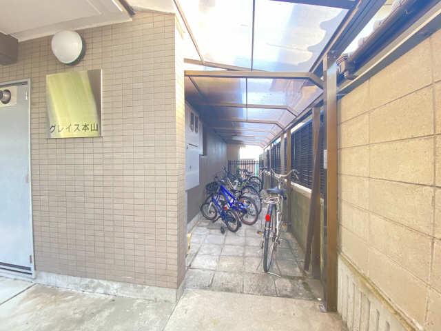 グレイス本山