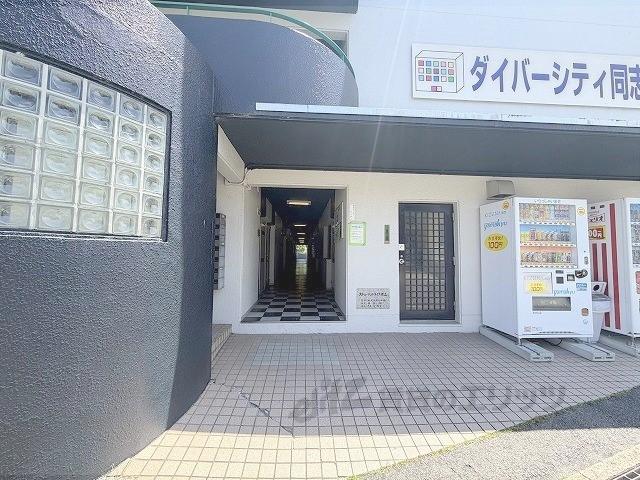 ダイバーシティ同志社