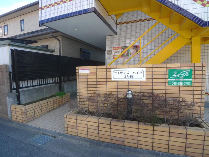 ライオンズハイツ2号棟