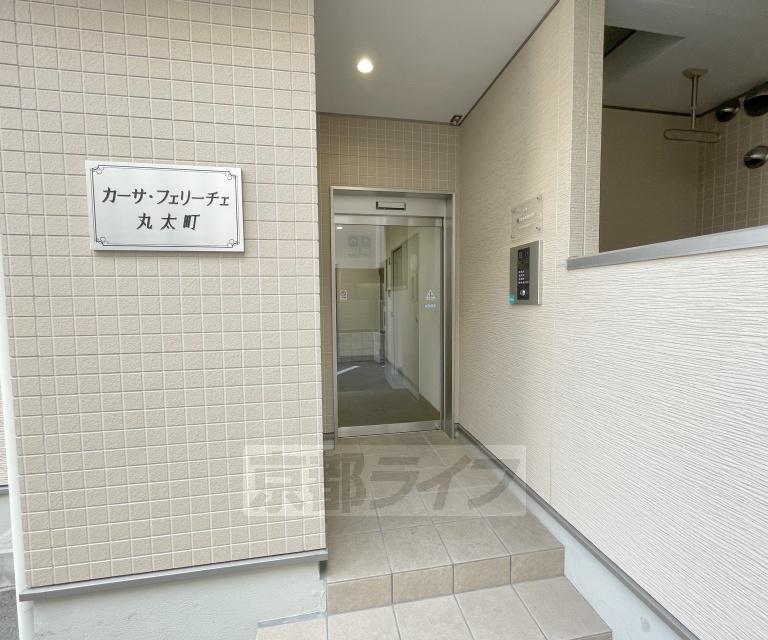 カーサ・フェリーチェ丸太町