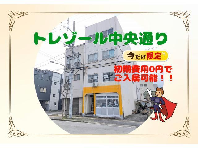 トレゾール中央通
