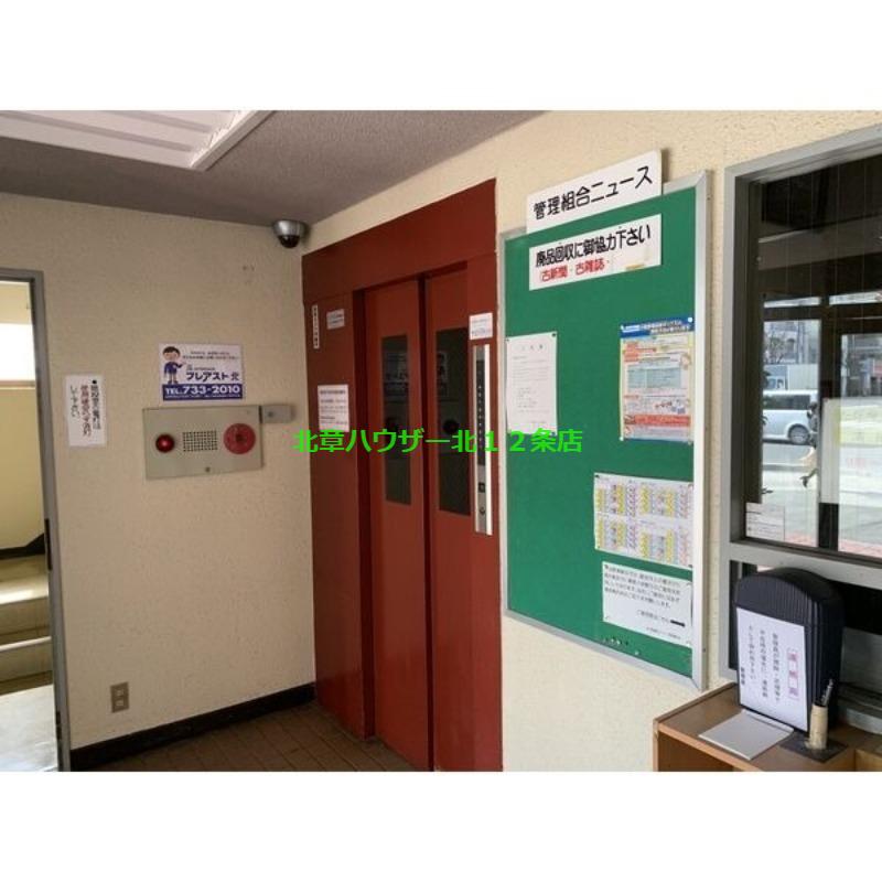 北18条駅光ハイツ