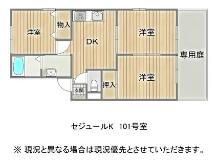 セジュールK(3DK/1階)の間取り写真