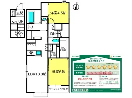 MAISON ARTERE(2LDK/2階)の間取り写真