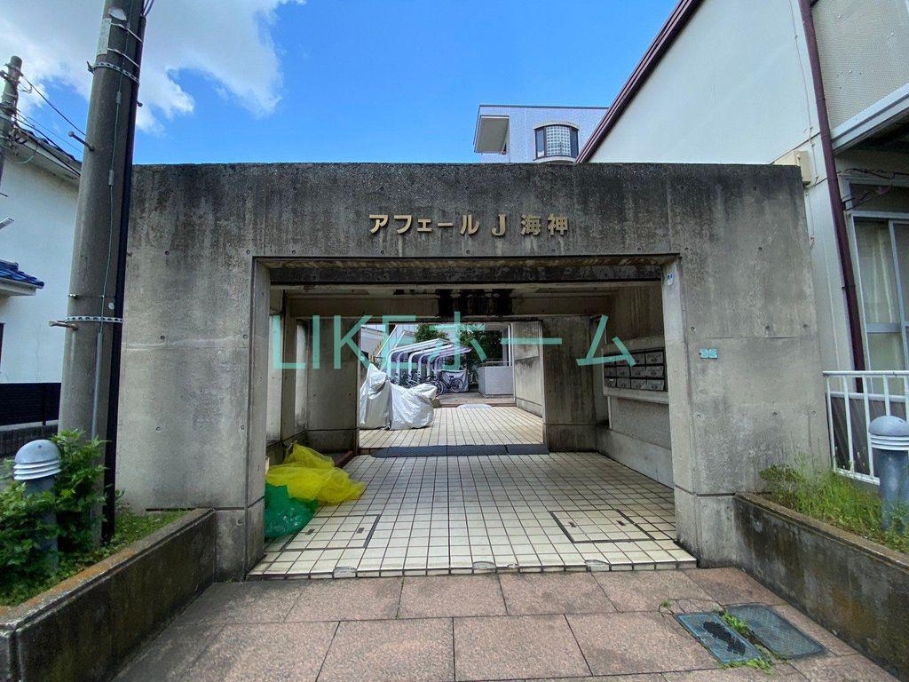 アフェールJ海神