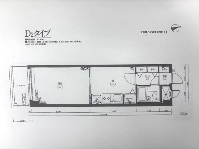 日興パレス羽田PARTII(1DK/1階)の間取り写真