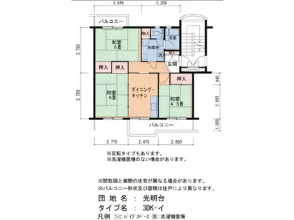 光明台20号棟(3DK/5階)の間取り写真