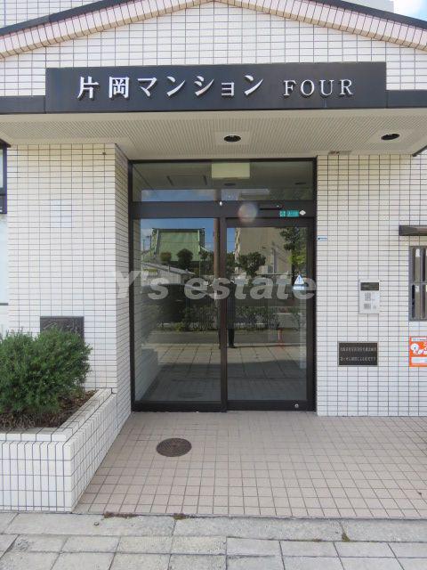 片岡マンション4
